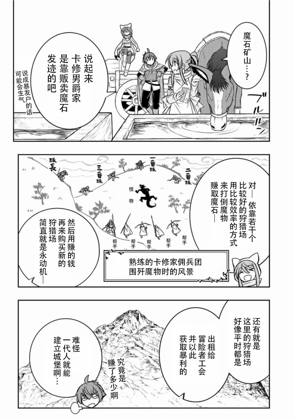 第42话10
