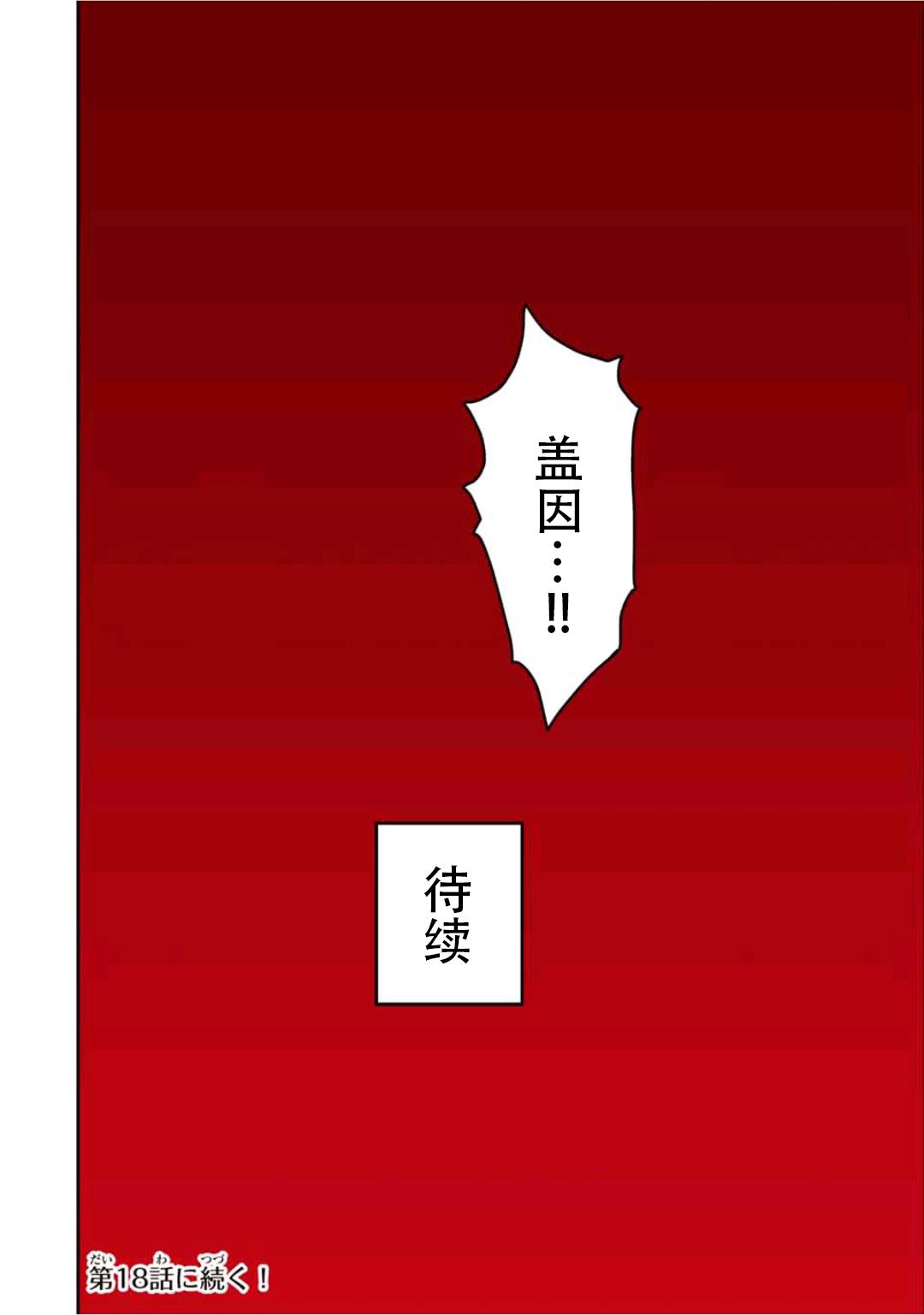 第17话24