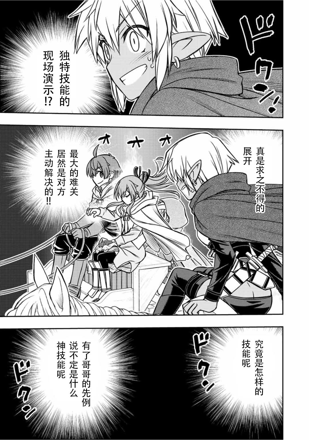第66话2