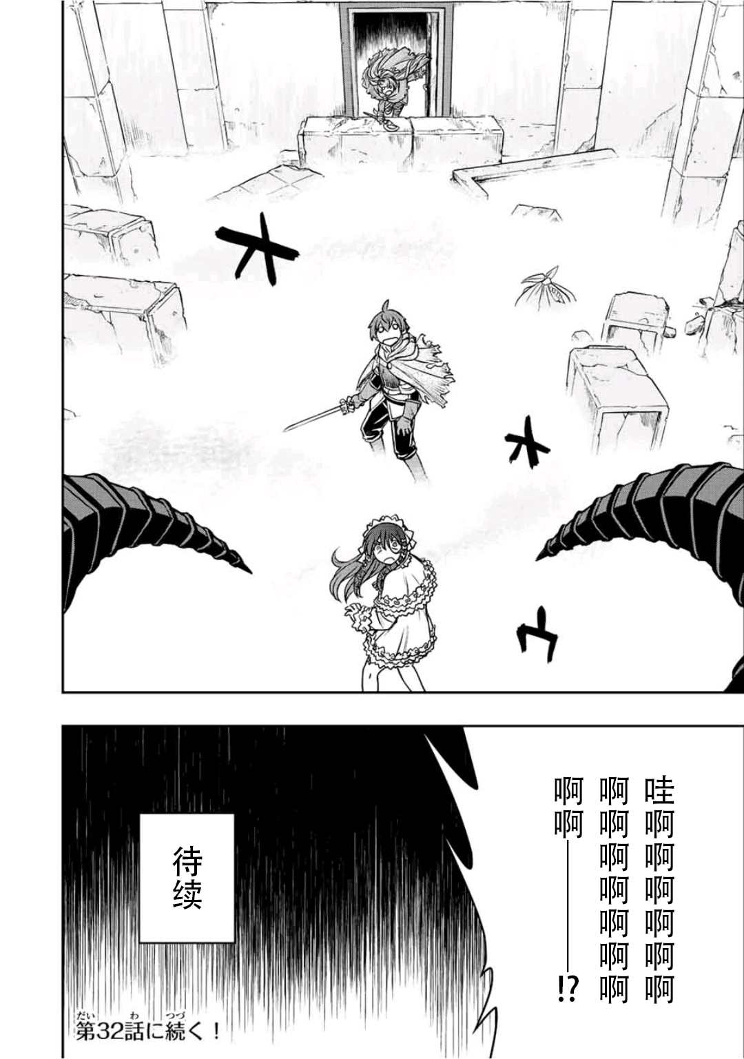 第31话18