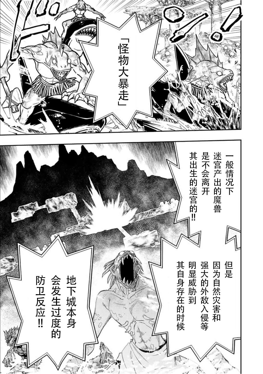 第68话4