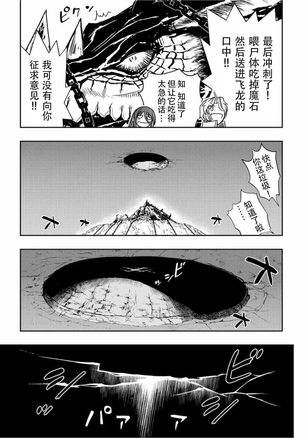 第46话6