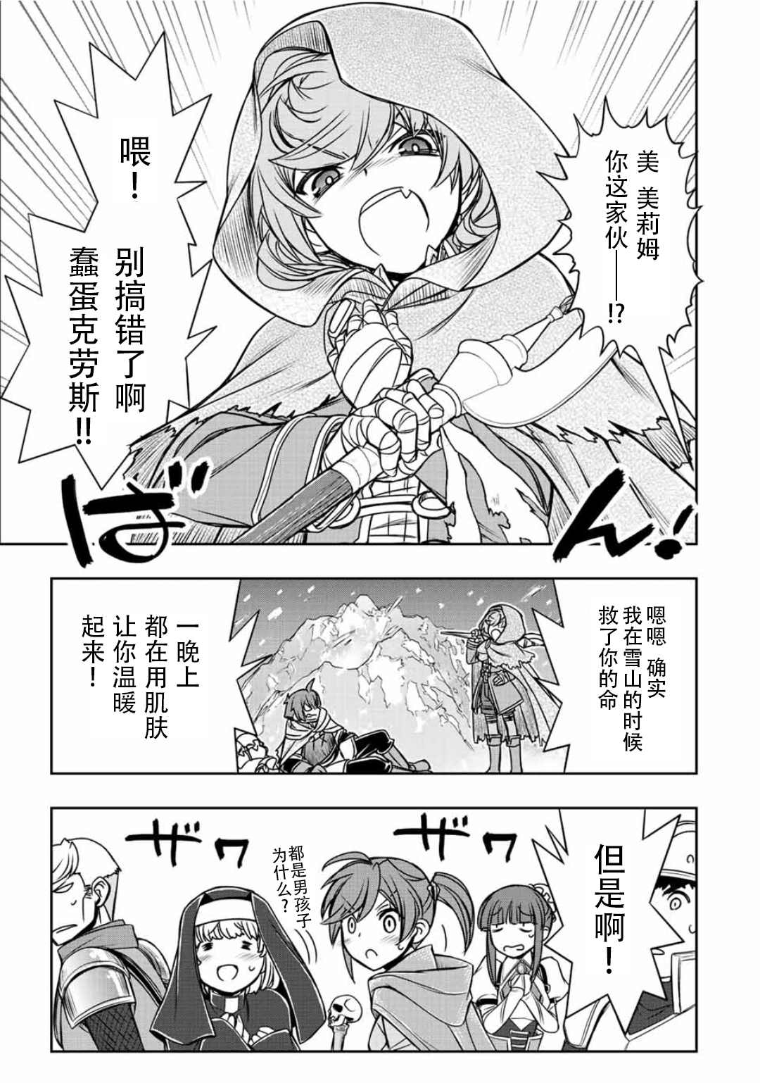 第35话14
