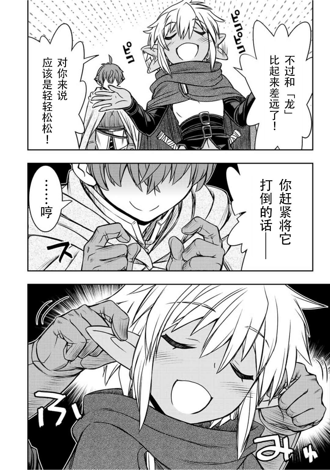 第70话5