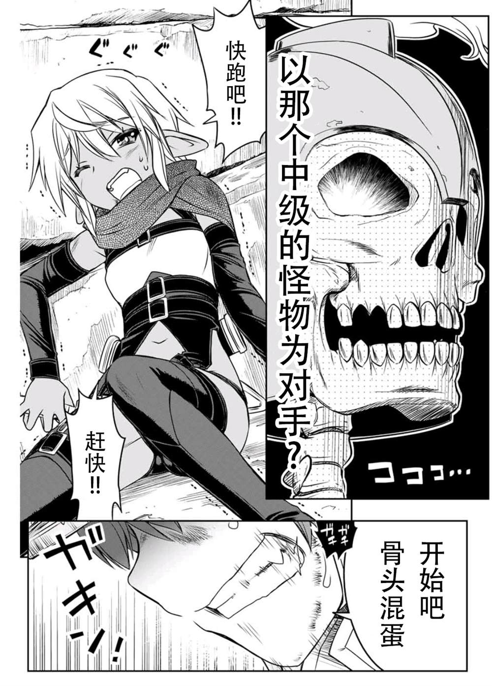 第7话5