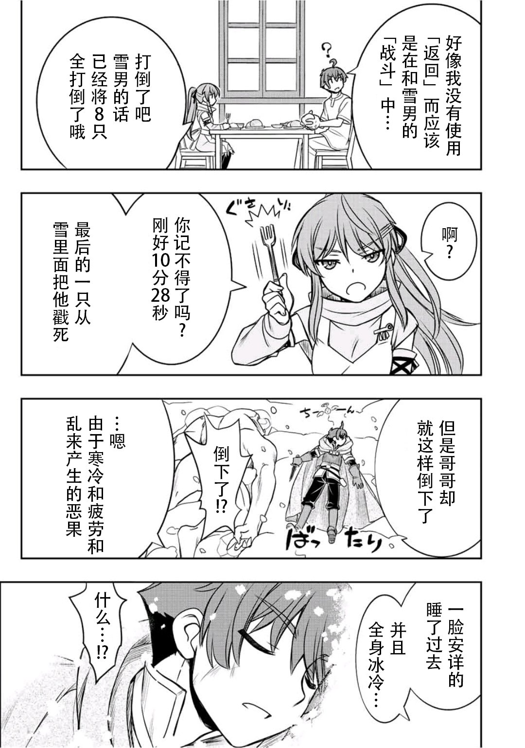 第24话6