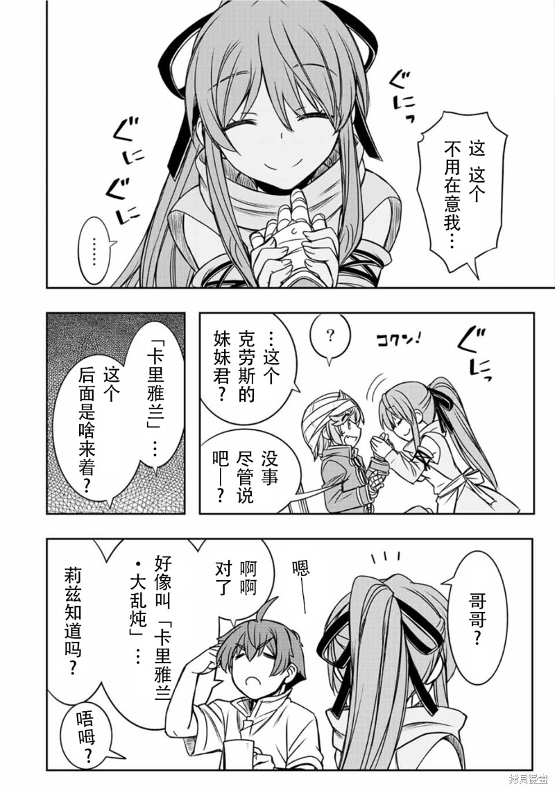 第37话7