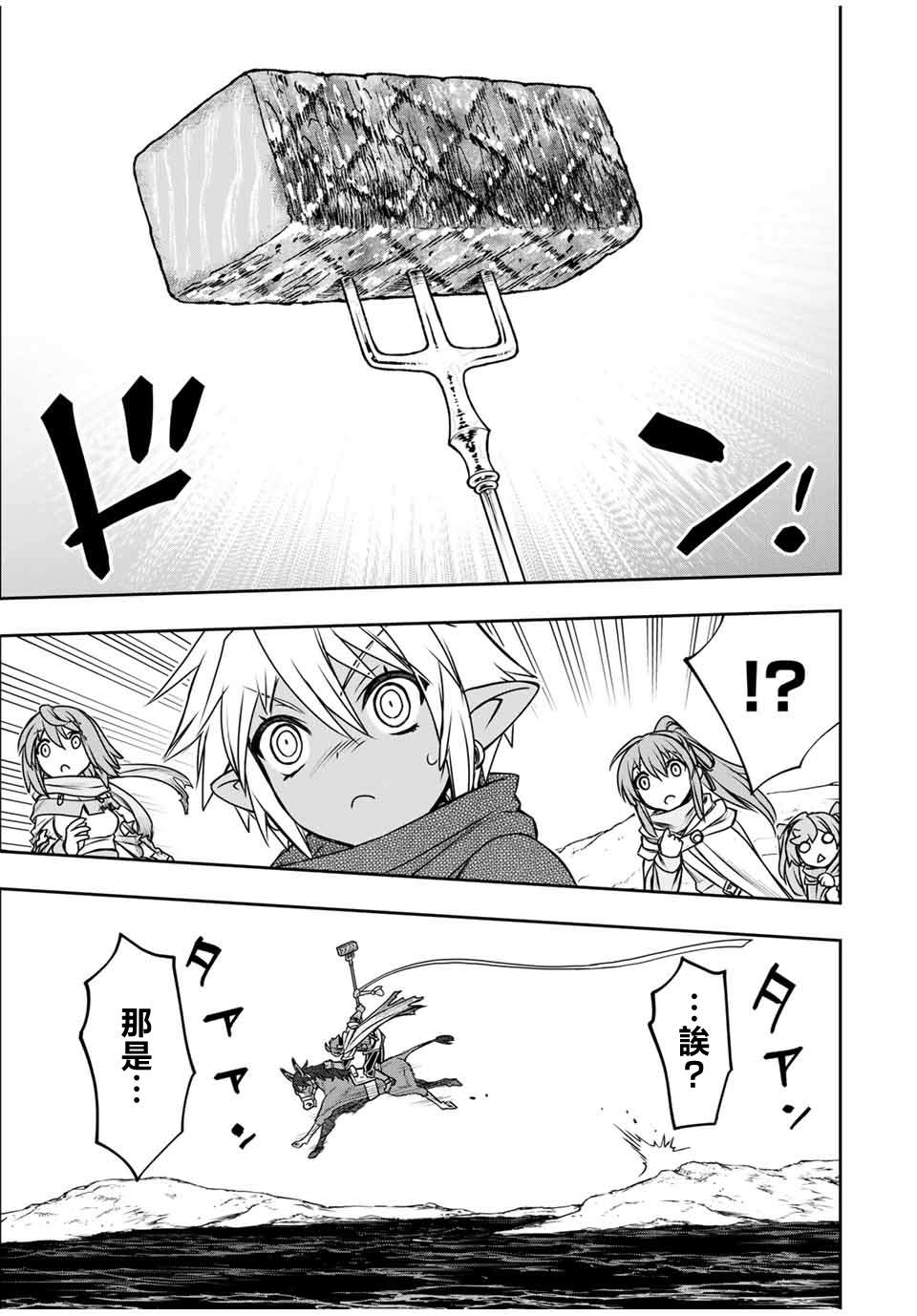 第81话11