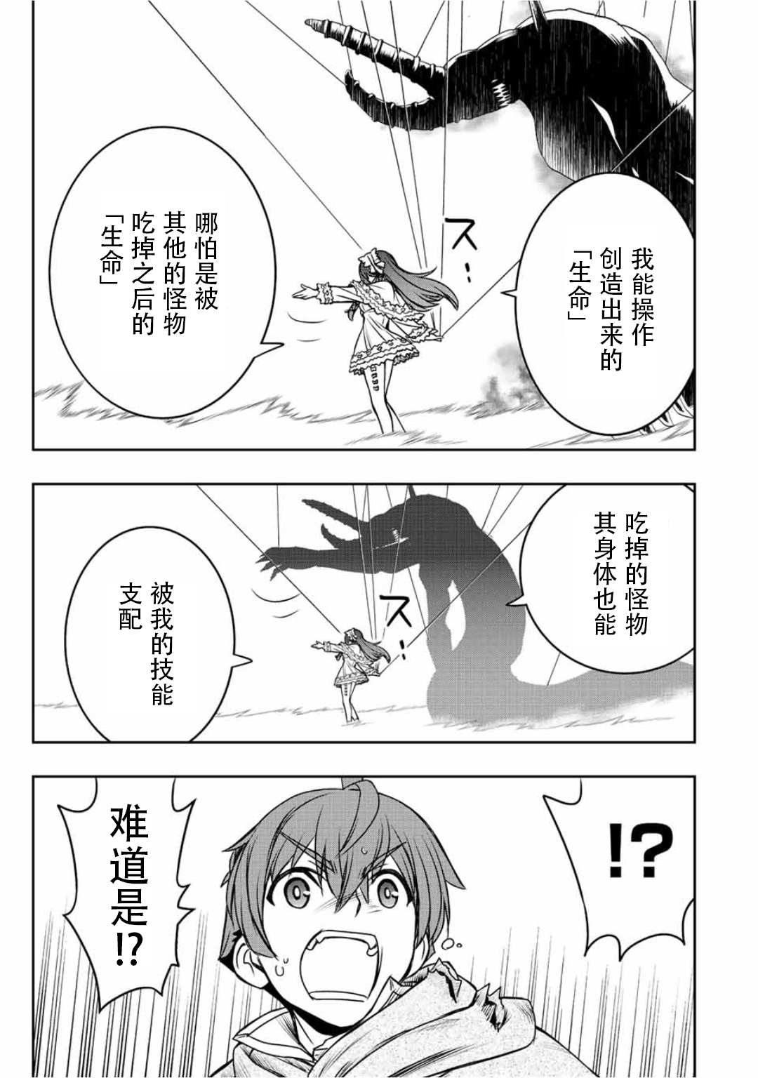 第32话7