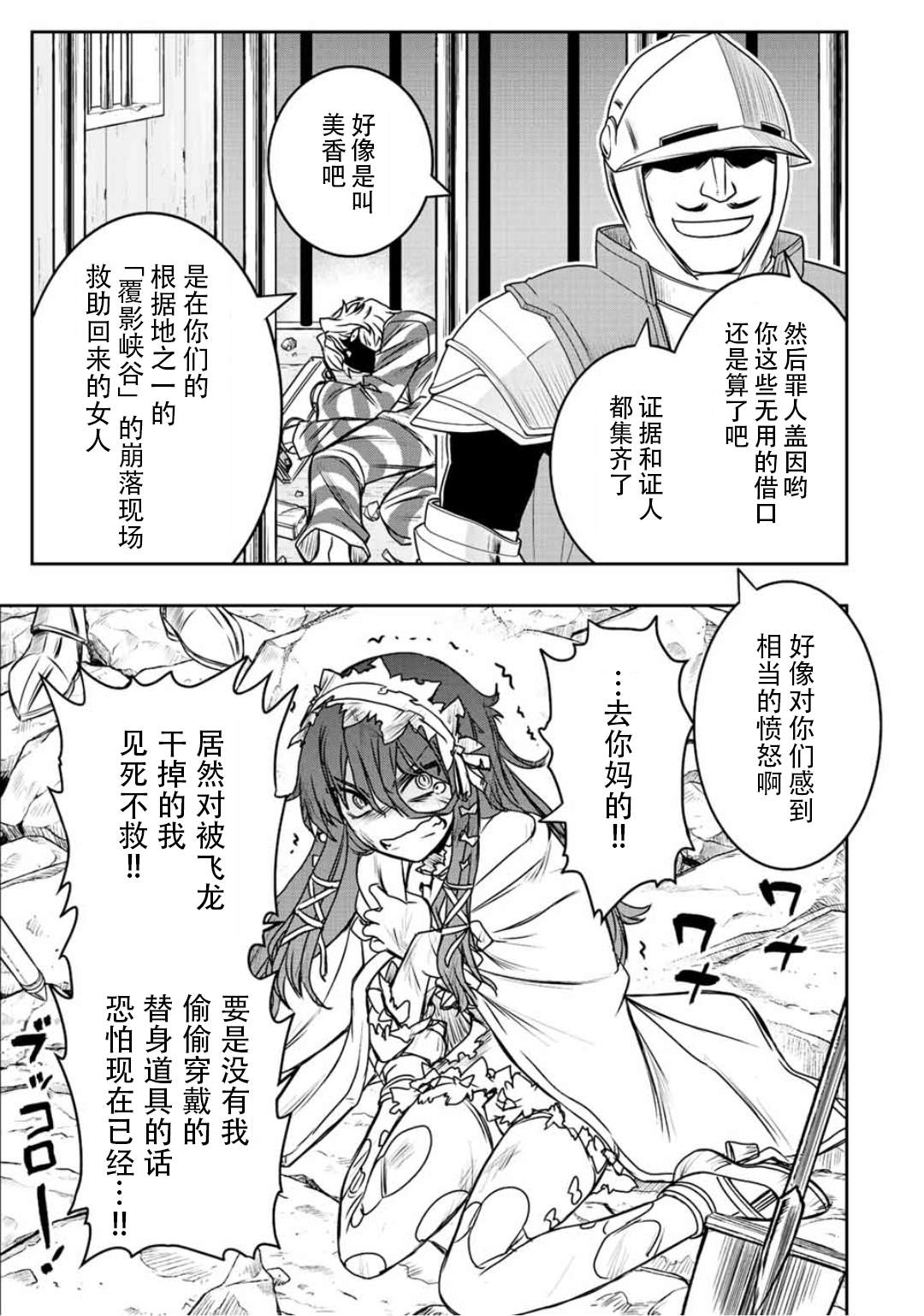 第61话12