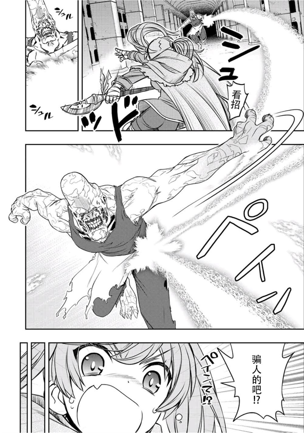 第26话13