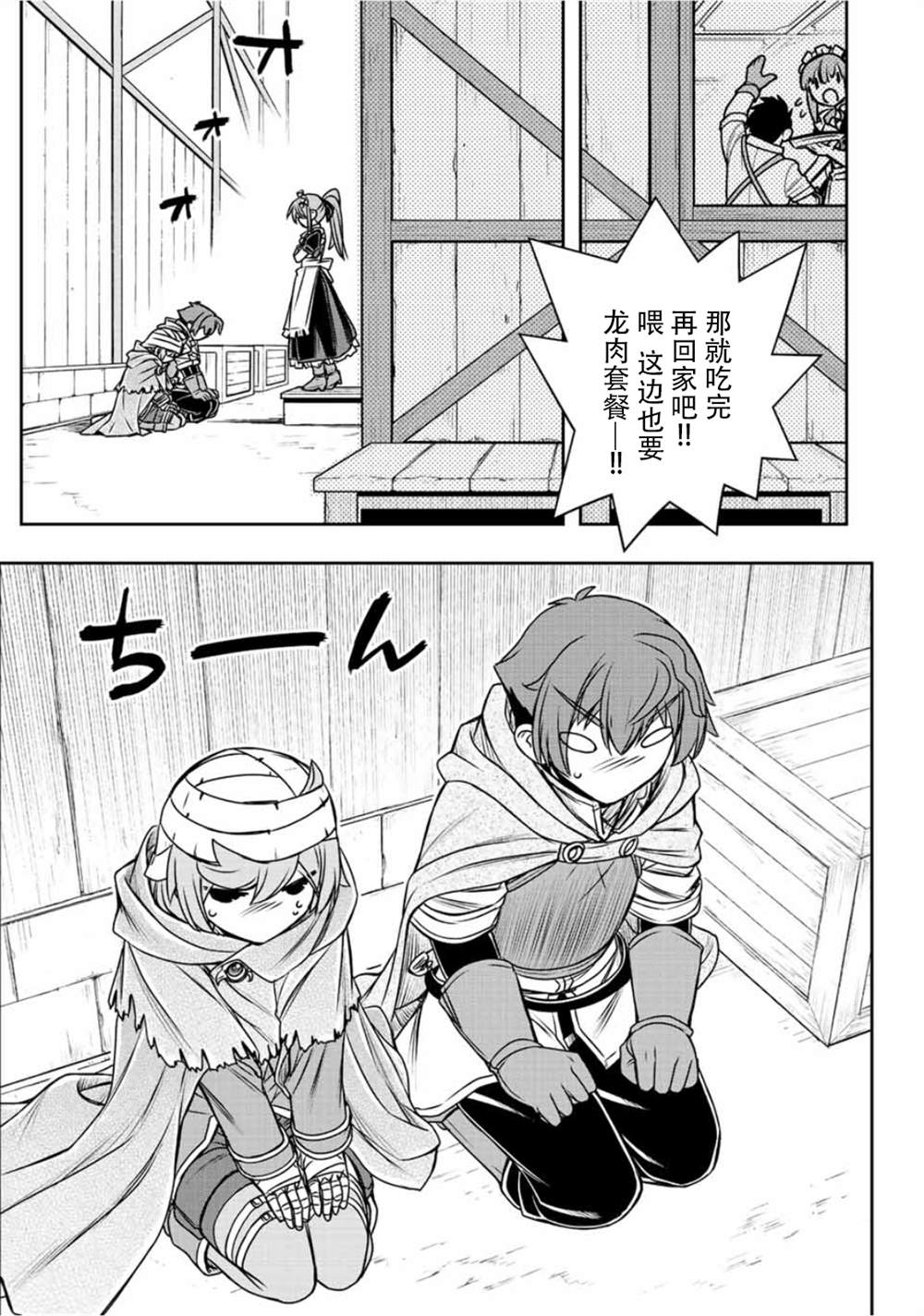 第62话2