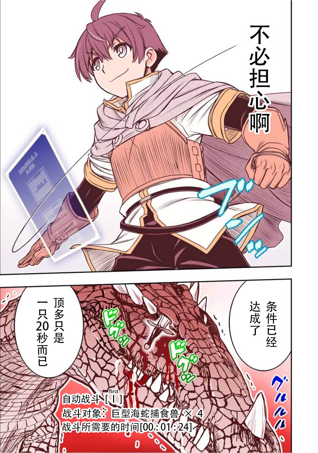 第70话16