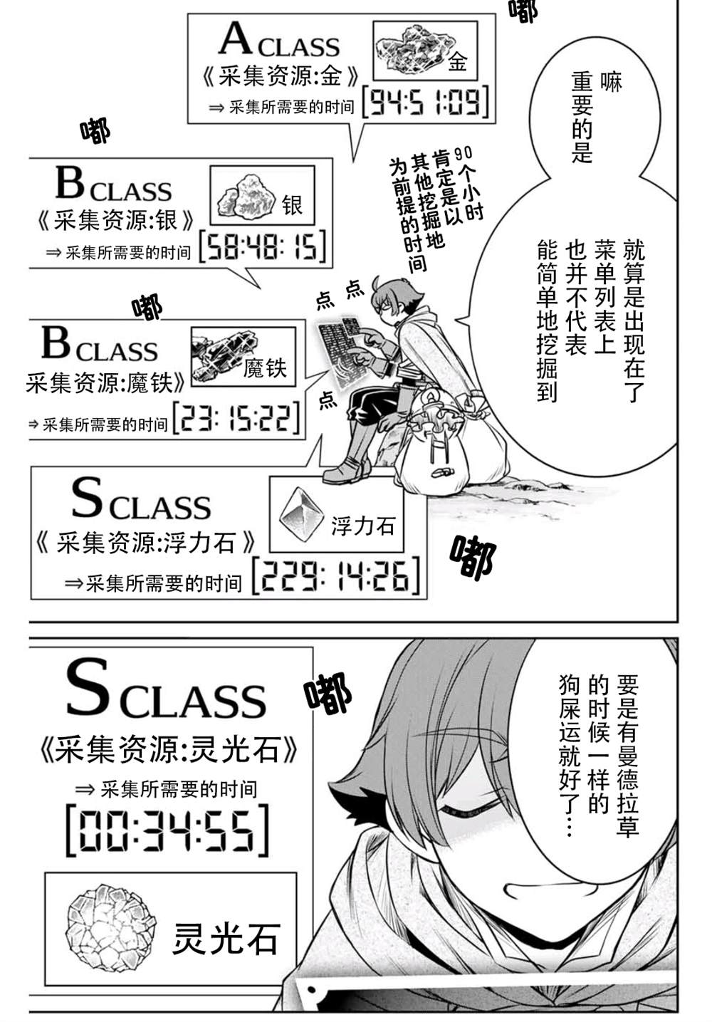 第4话16