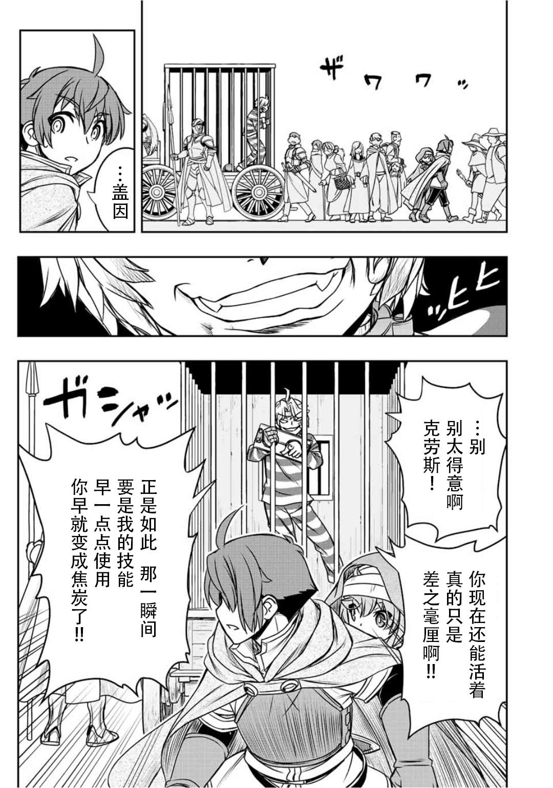 第61话14