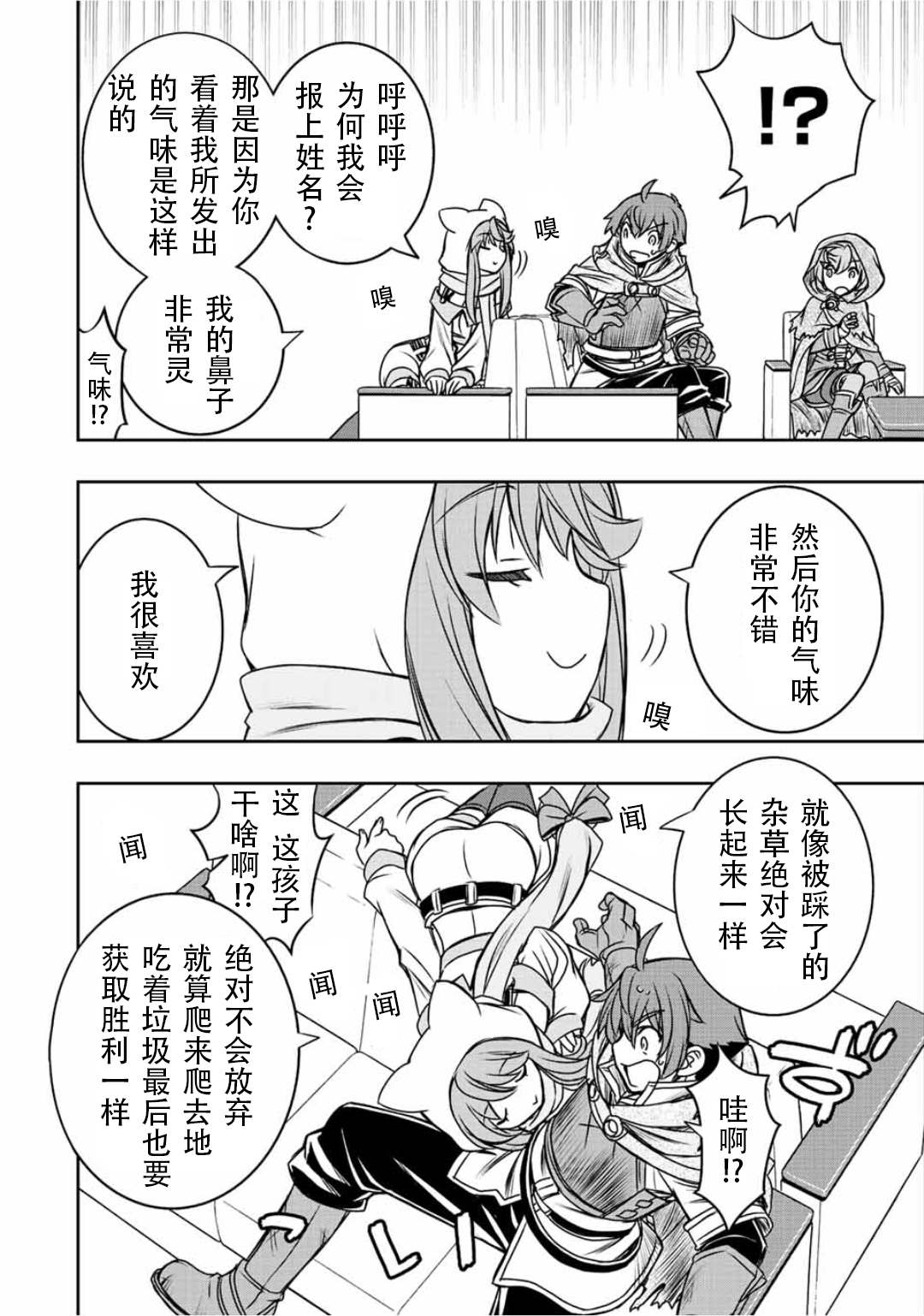 第36话11