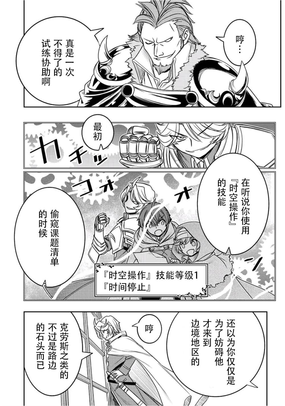 第21话5