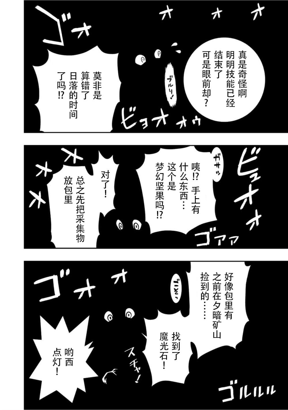 第21话23