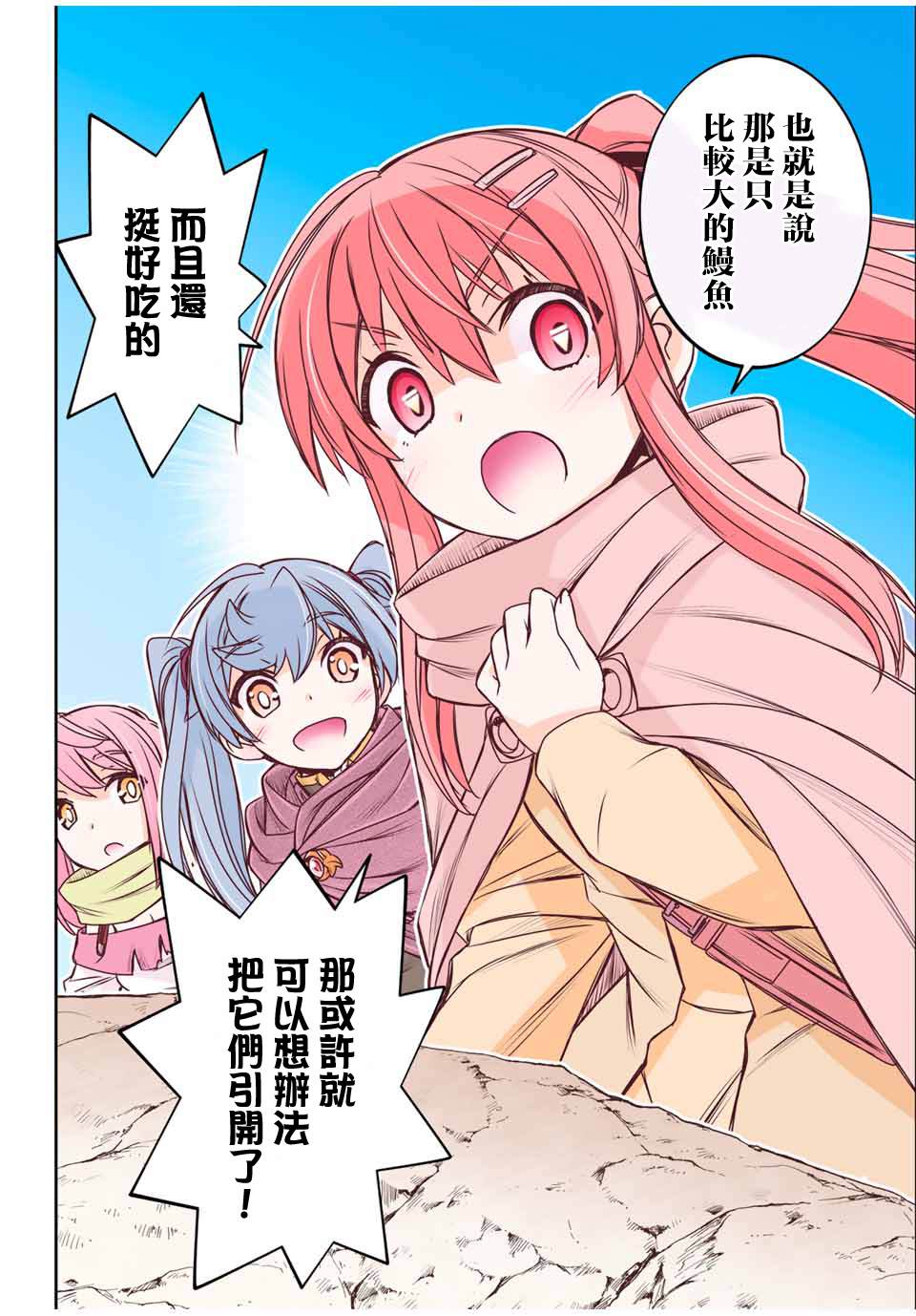 第80话7