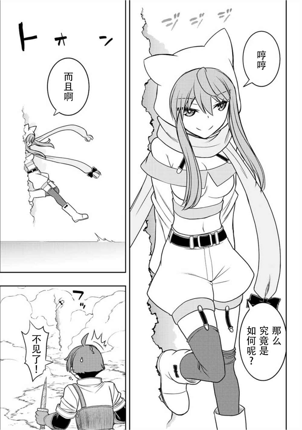 第43话7