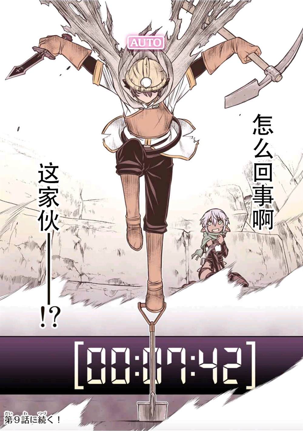 第8话8