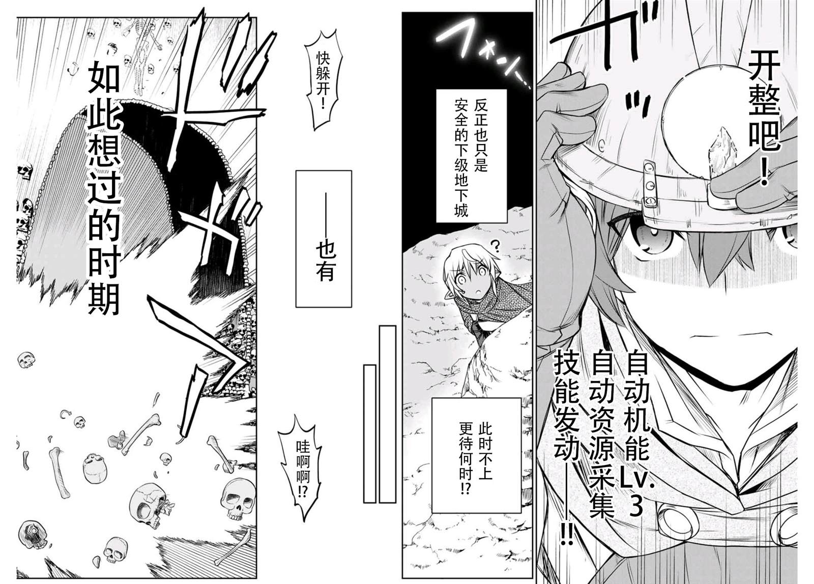 第4话21