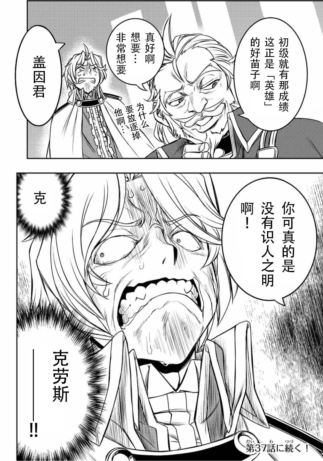第36话20
