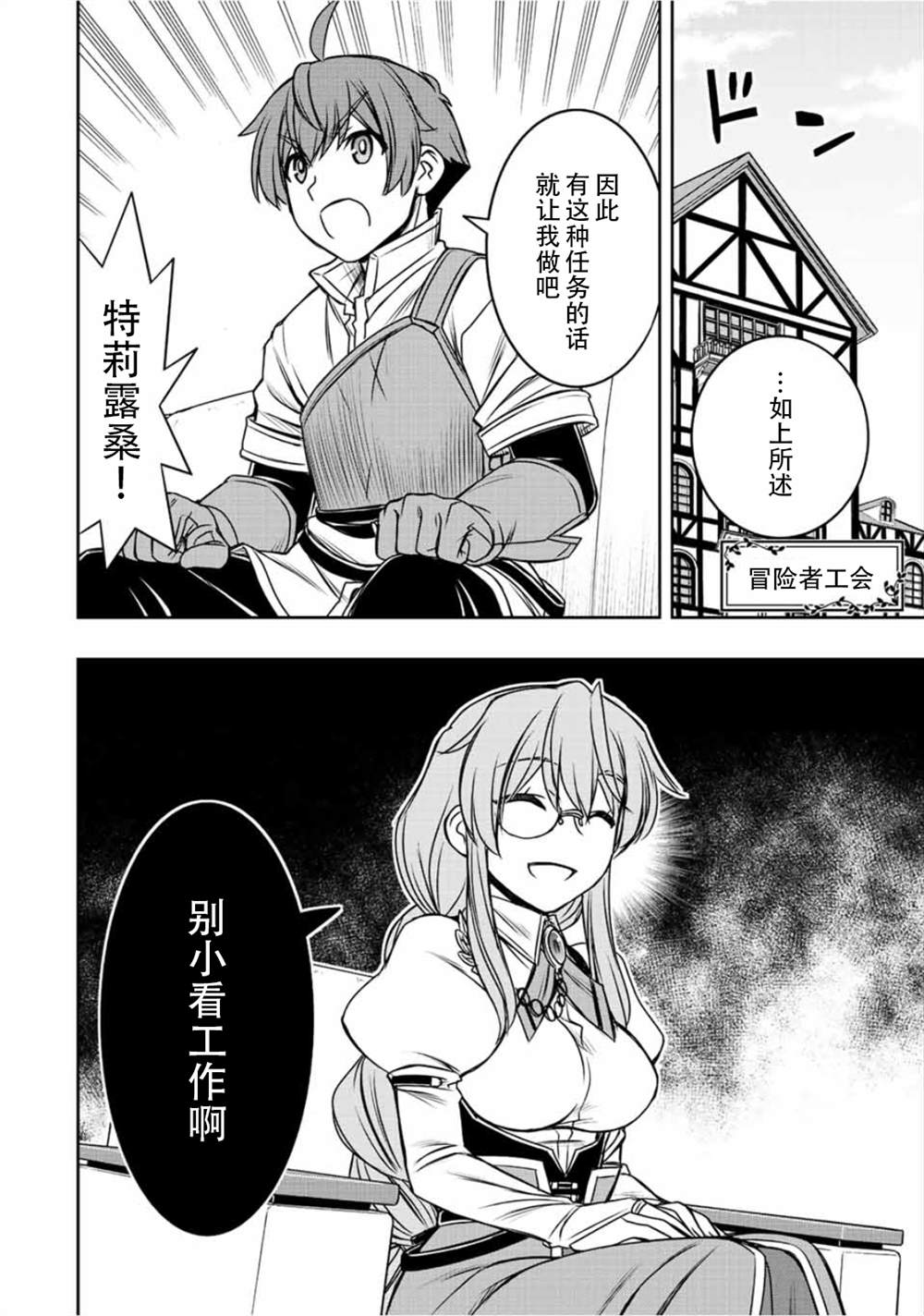 第38话5