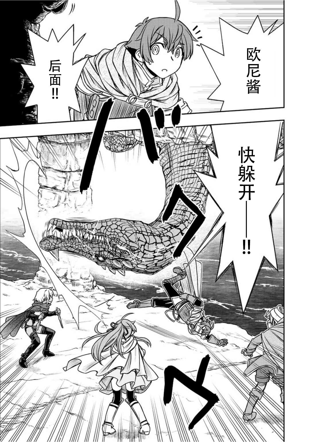 第70话12