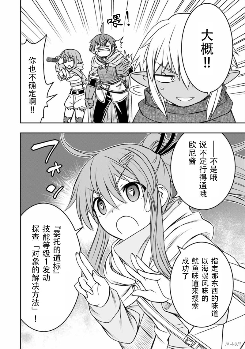 第77话5