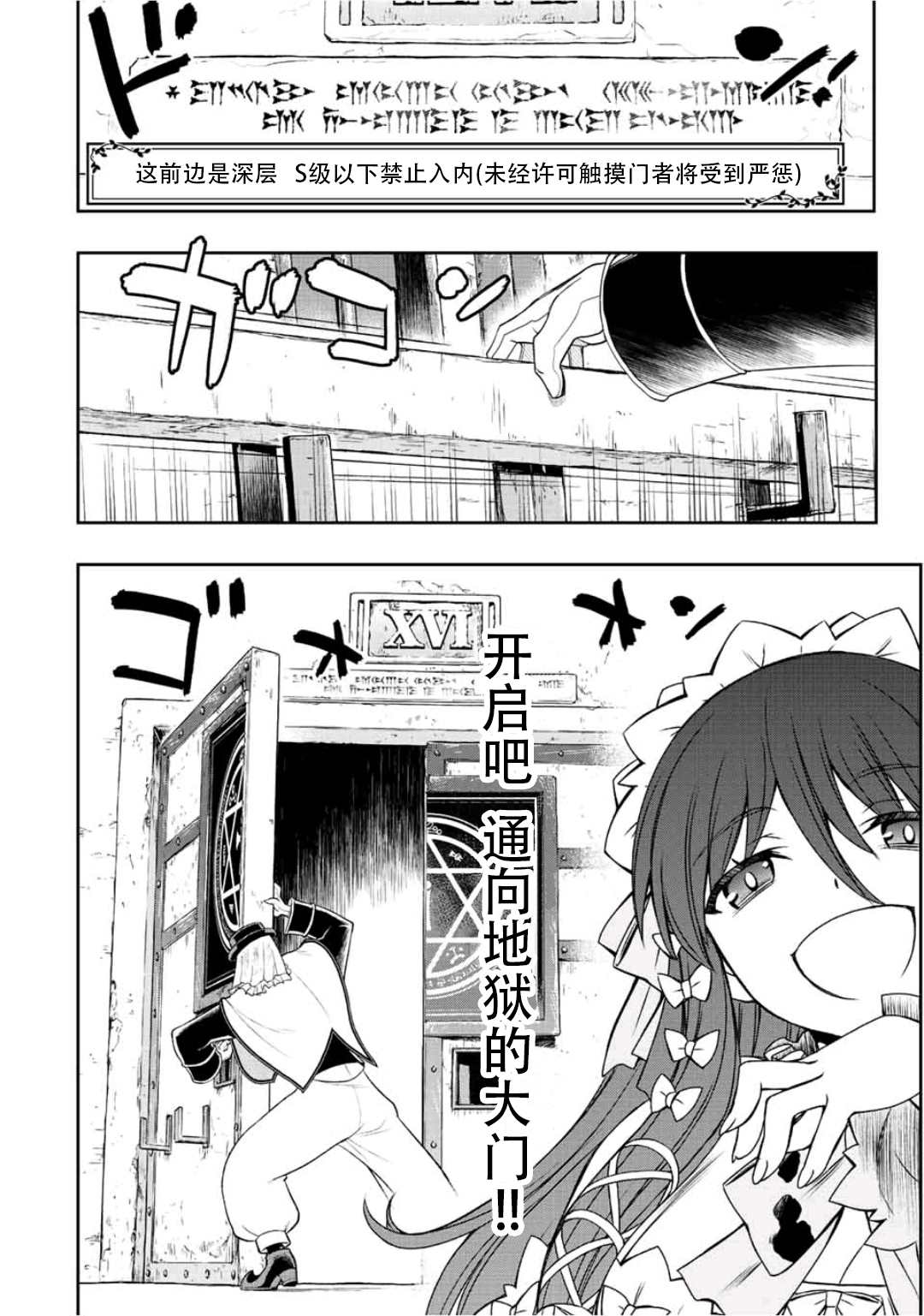 第31话7