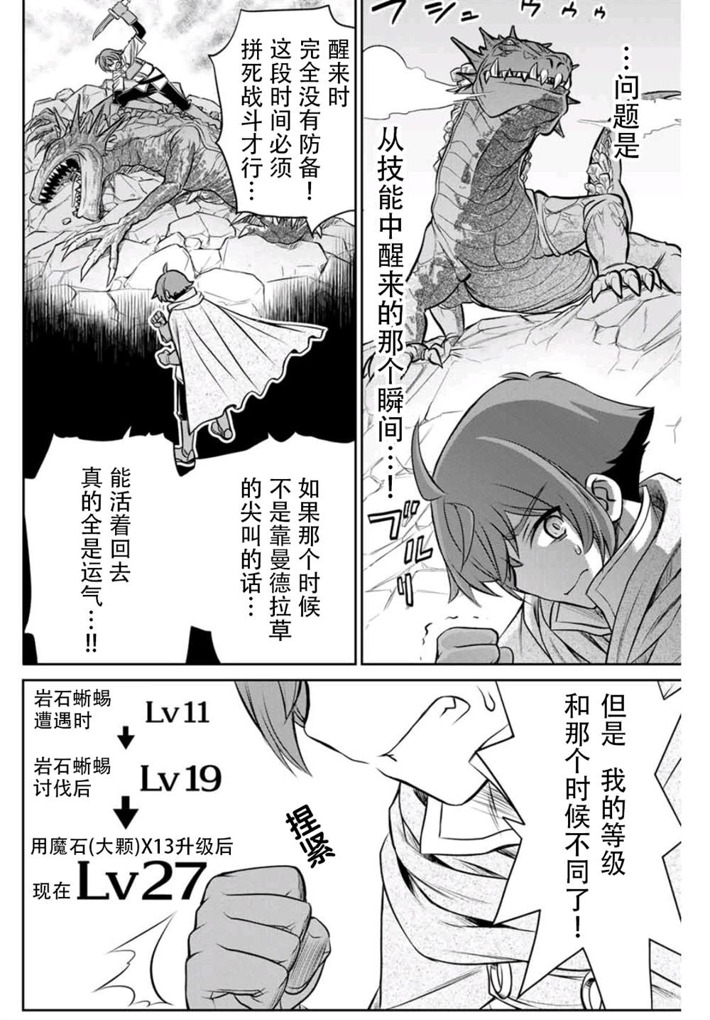 第4话19