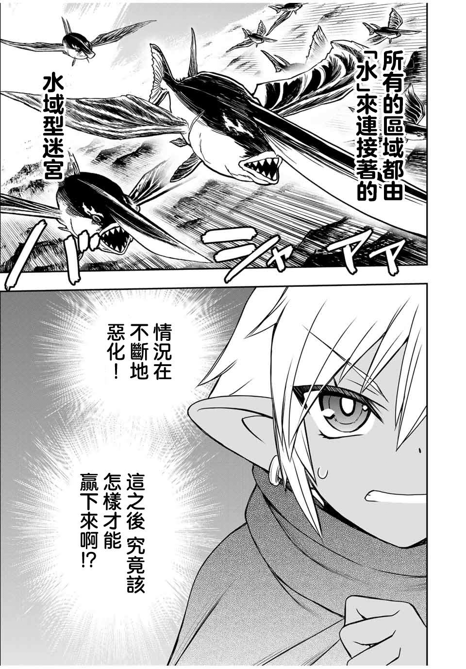 第81话9