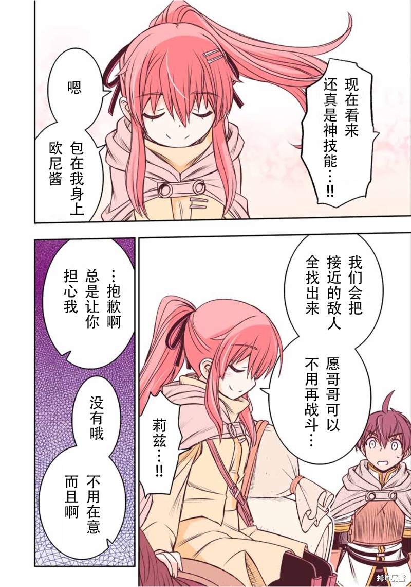 第73话5