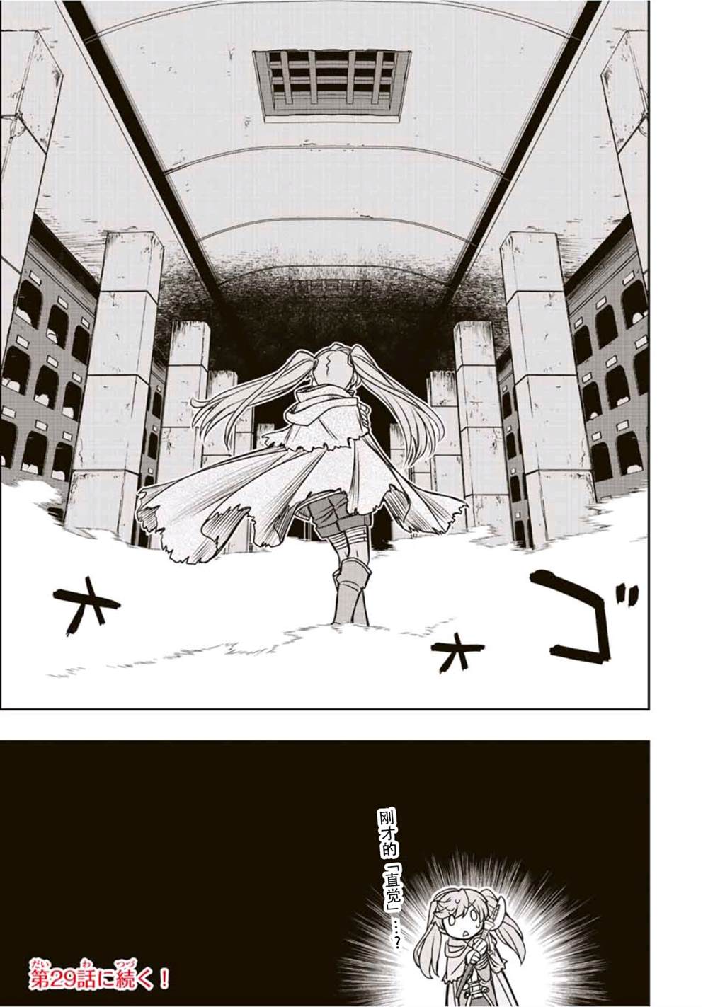 第28话27