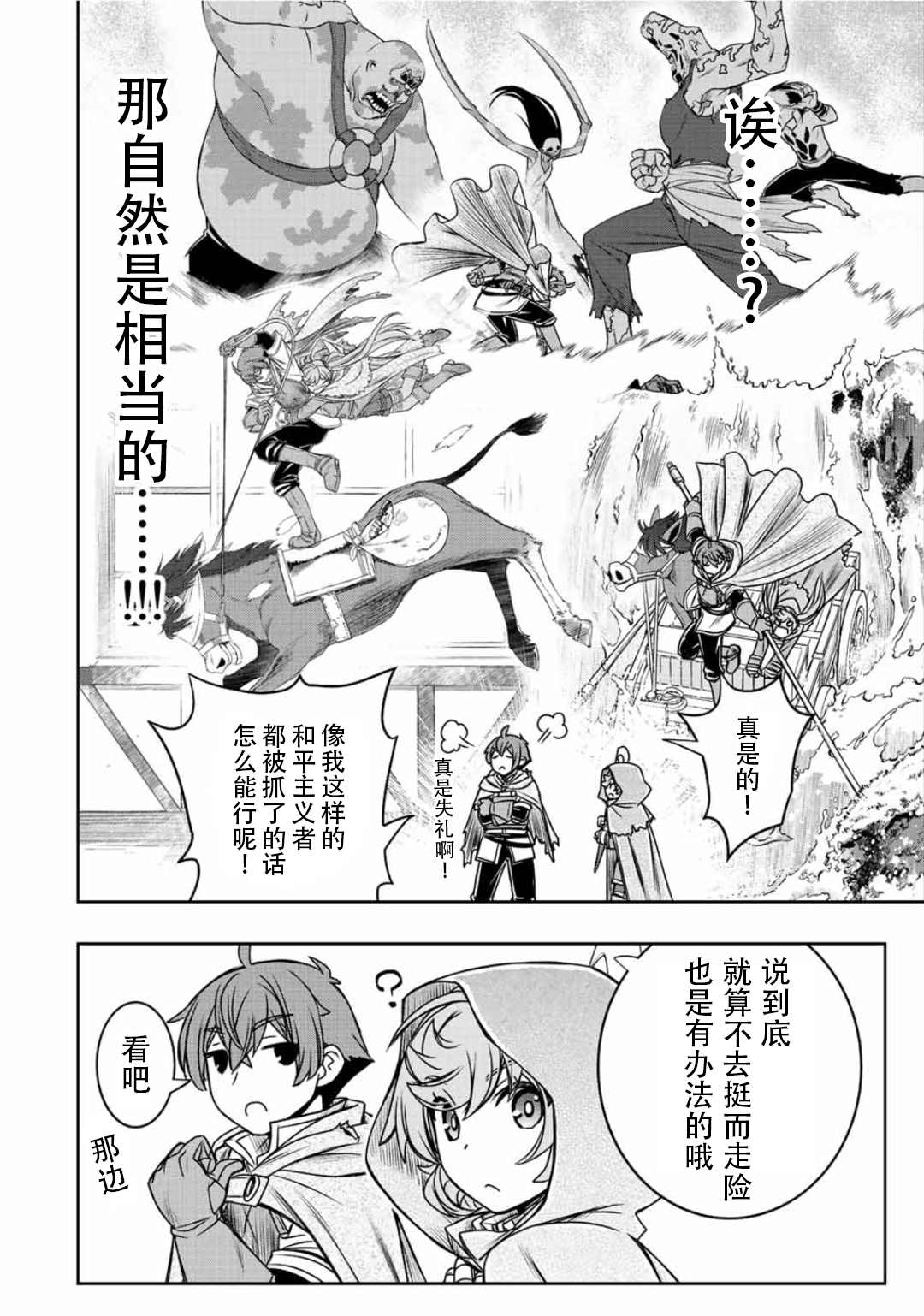 第35话9