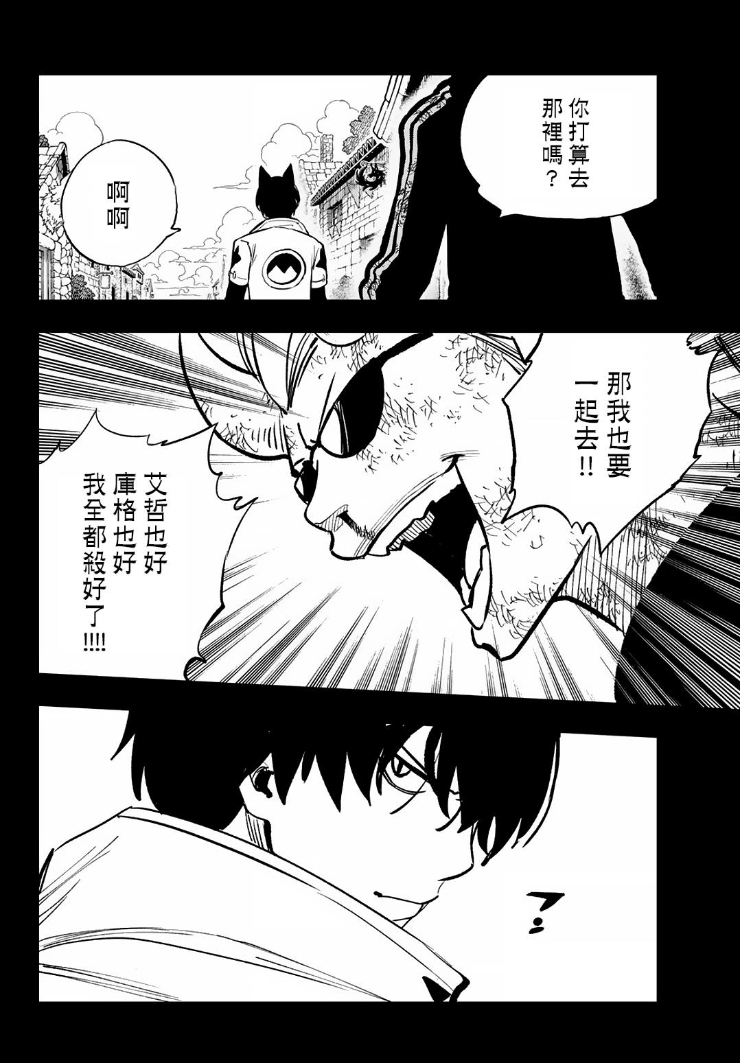 第17话24