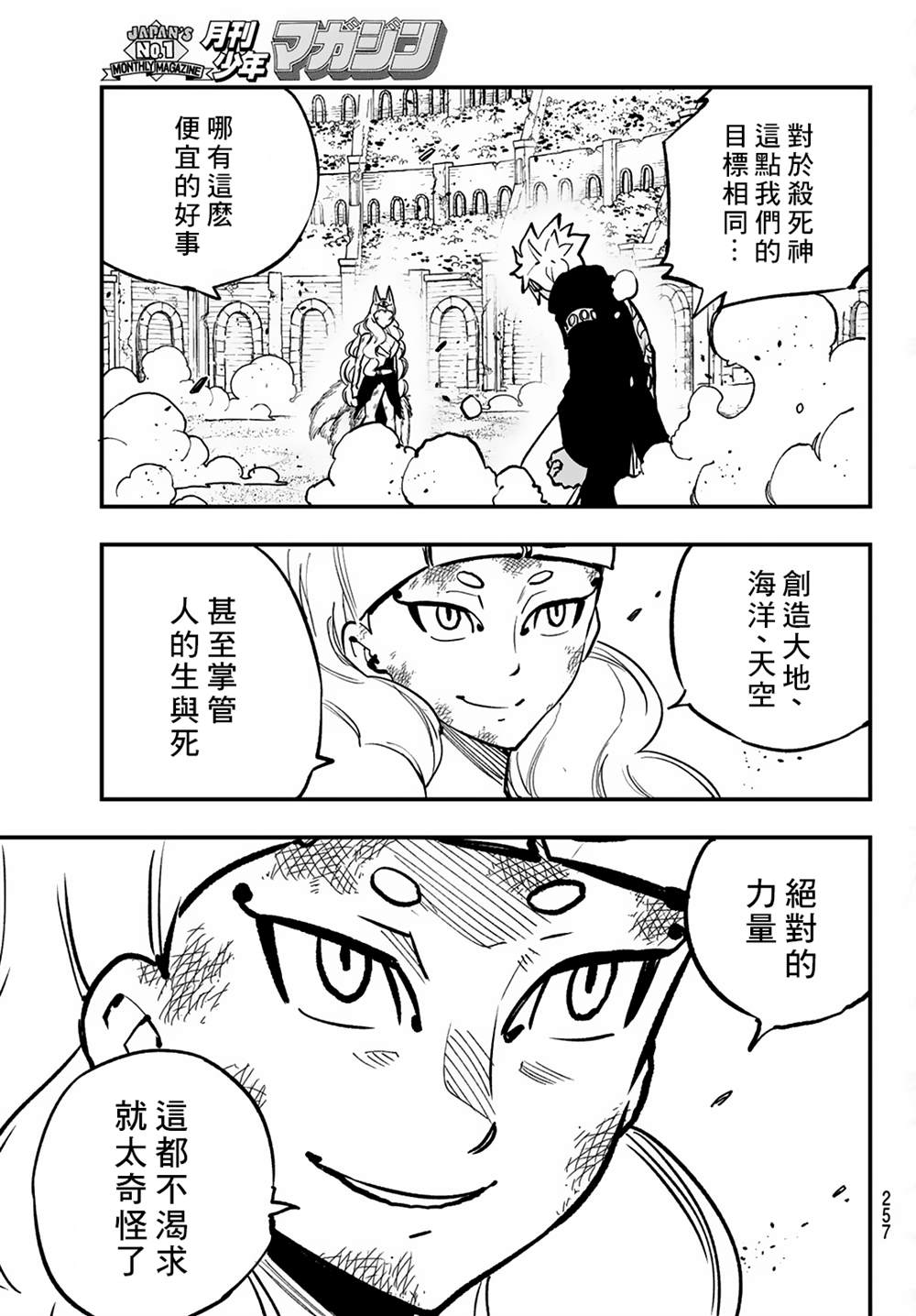 第21话7