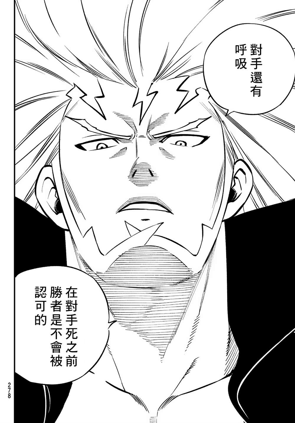 第21话27
