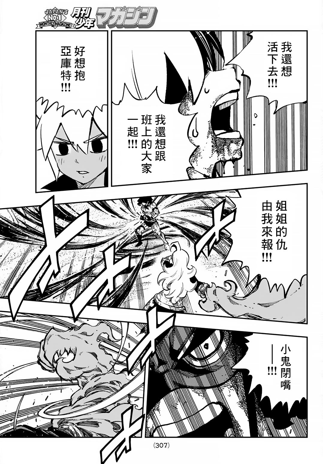 第19话31