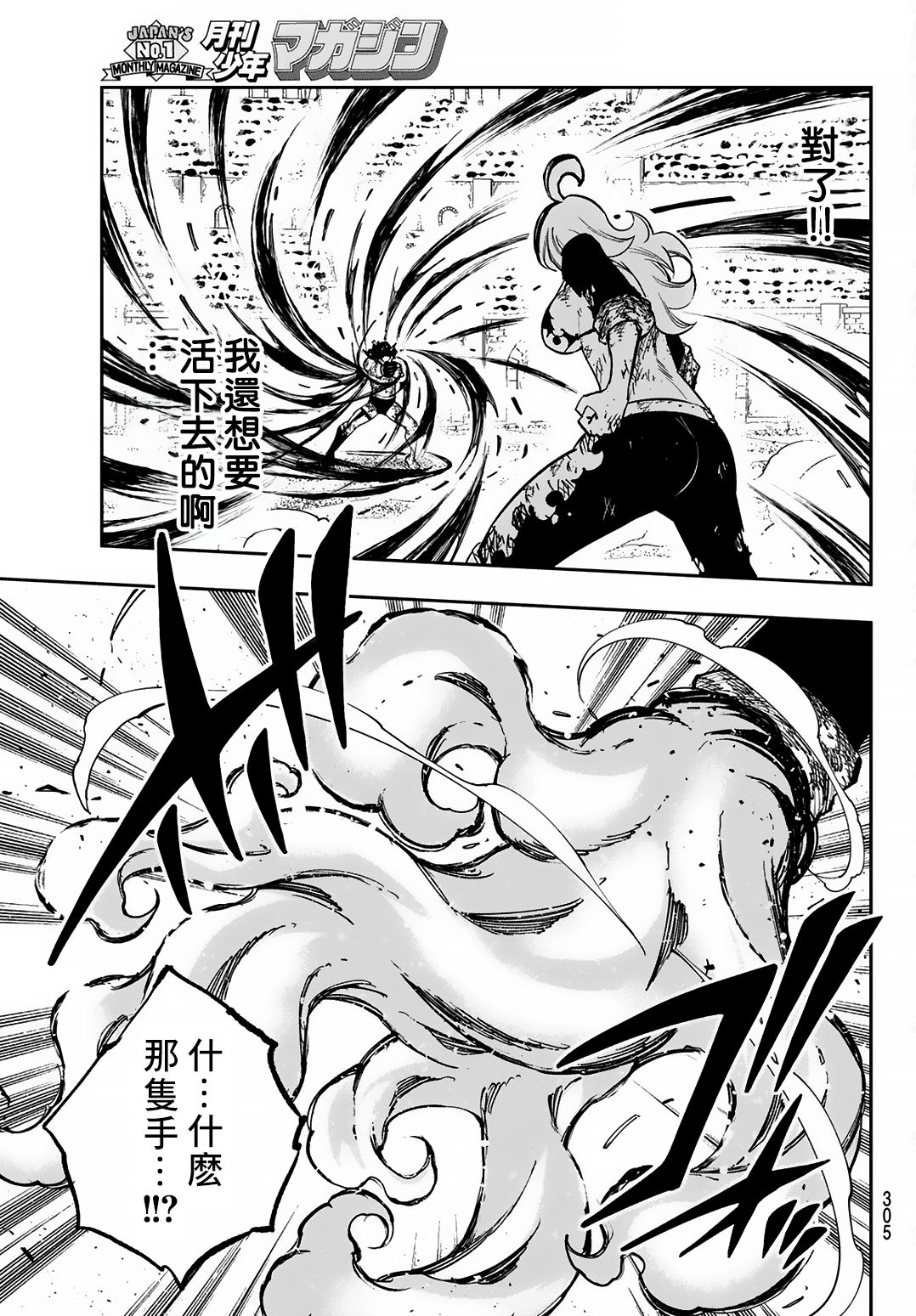 第19话29