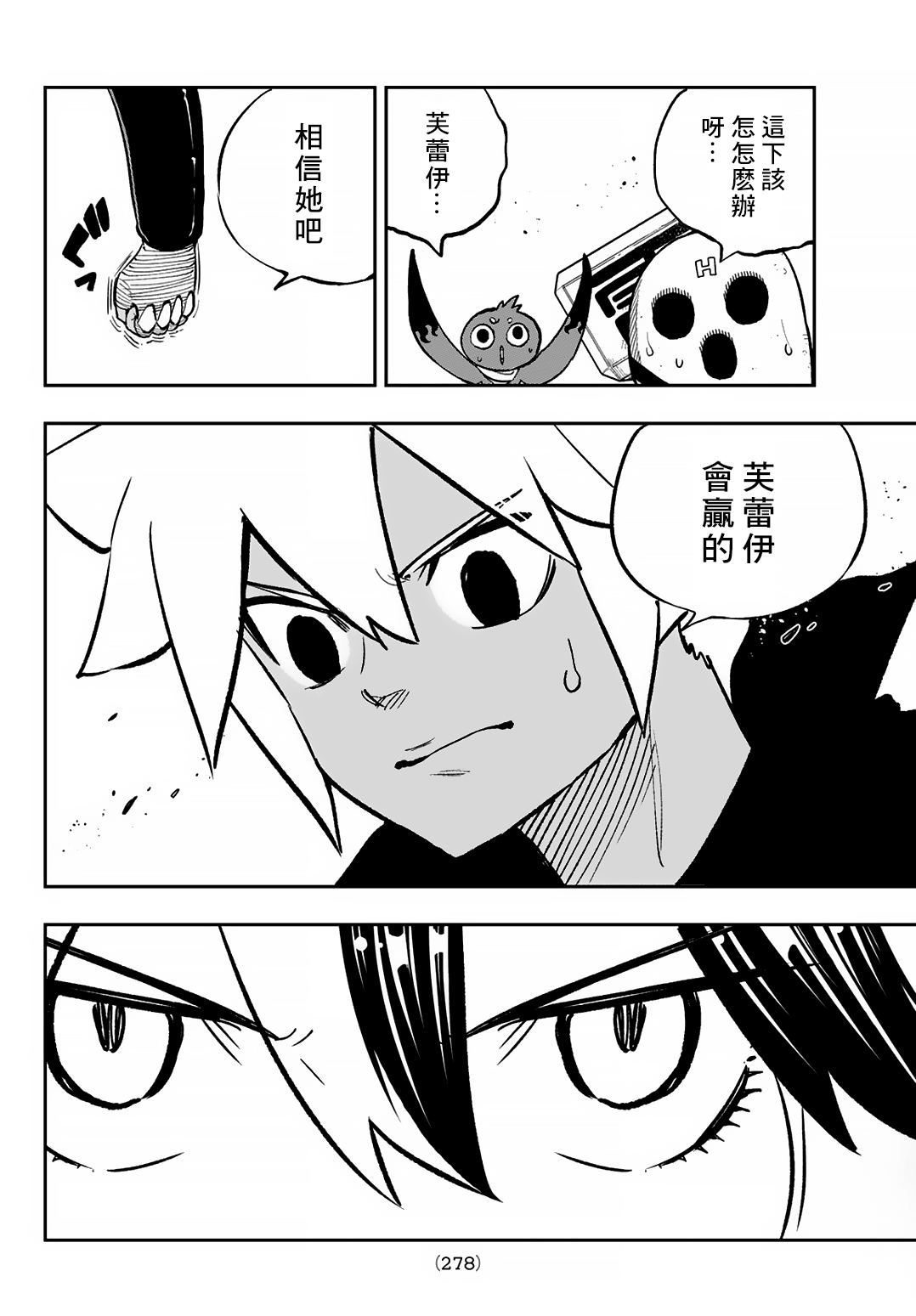 第19话3