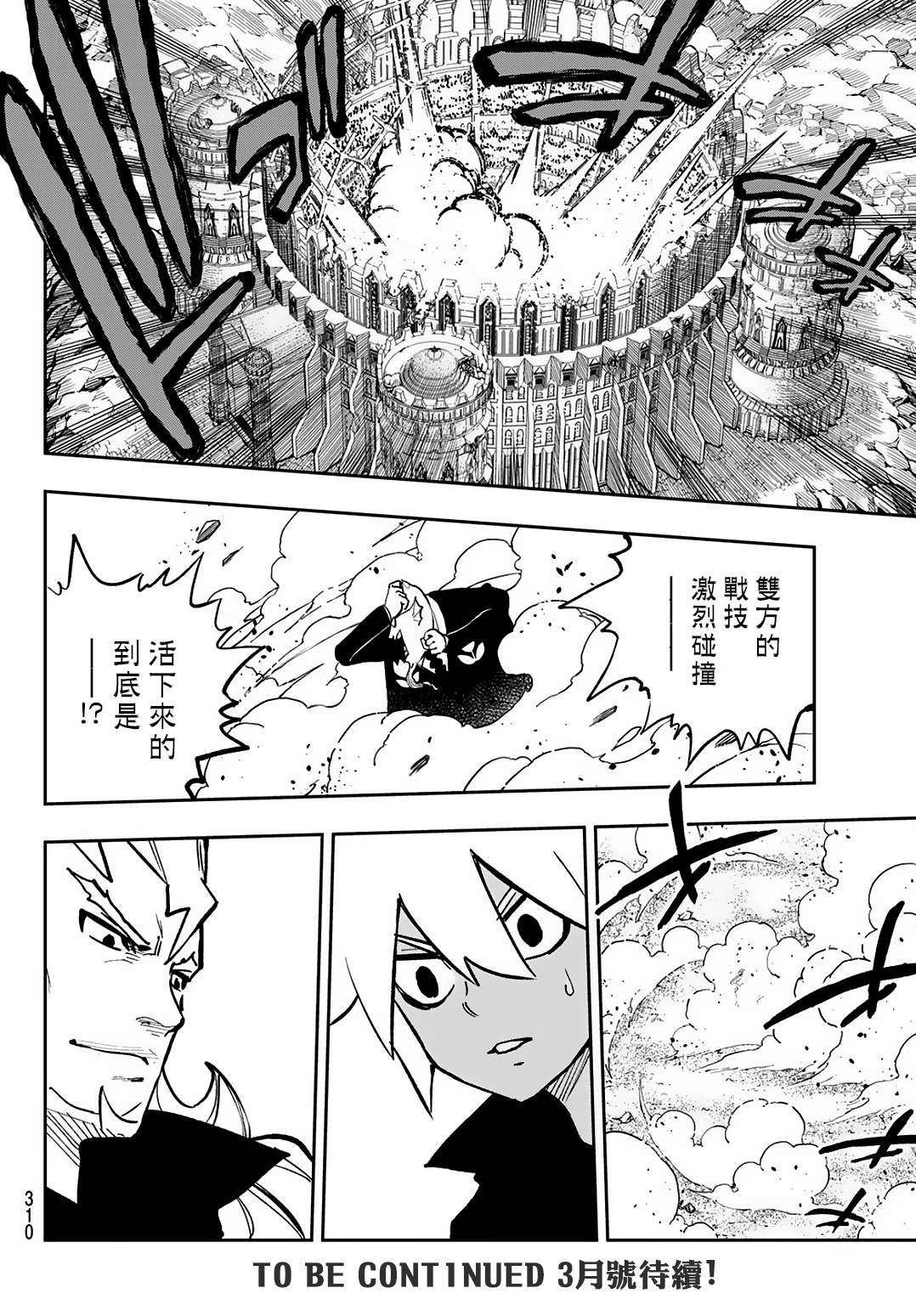 第19话33