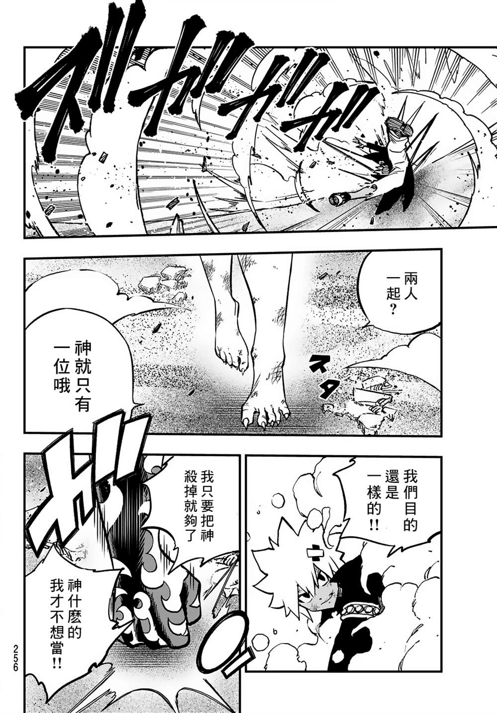 第21话6
