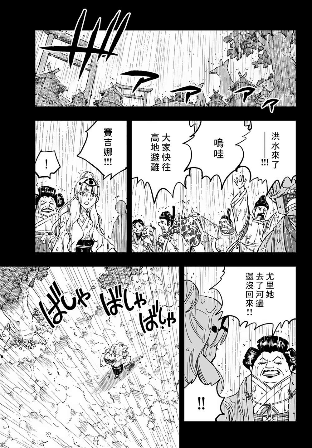 第21话13