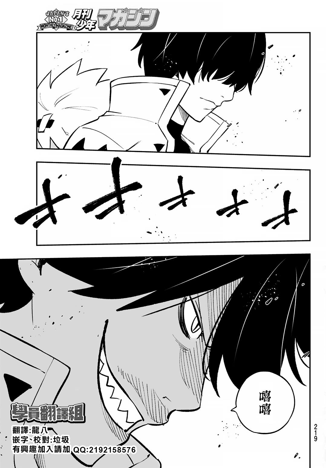 第17话33