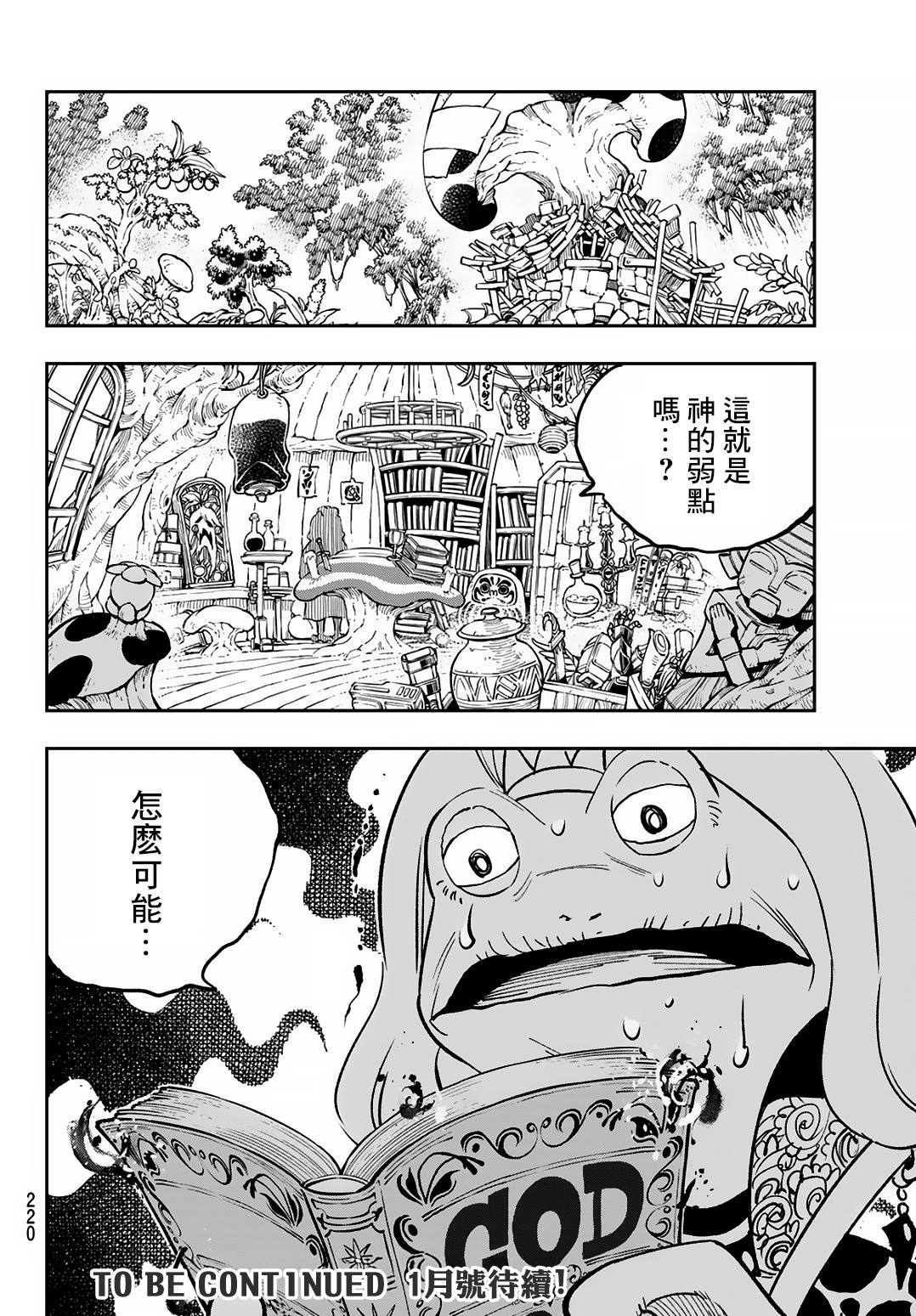 第17话34