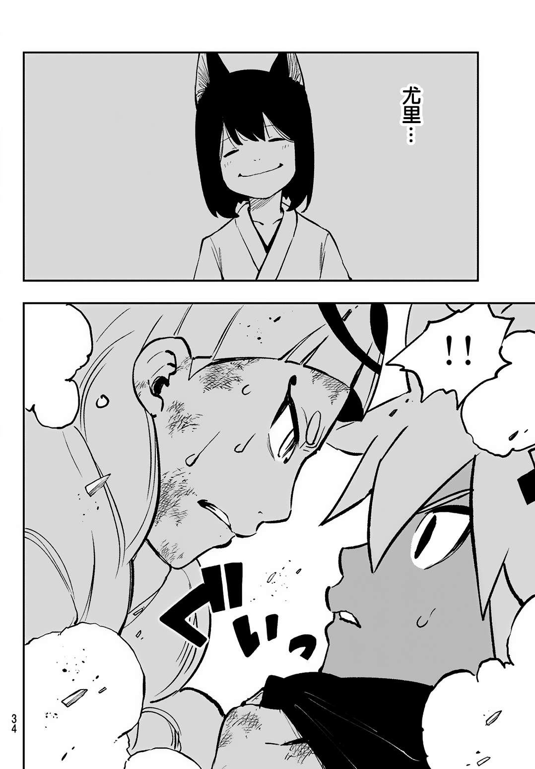 第20话28