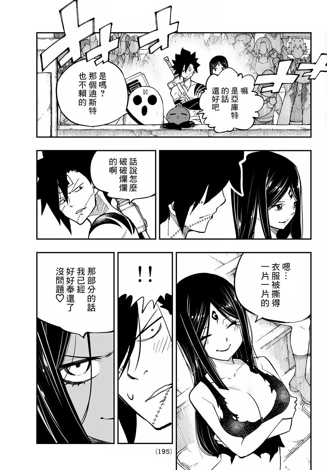 第17话11