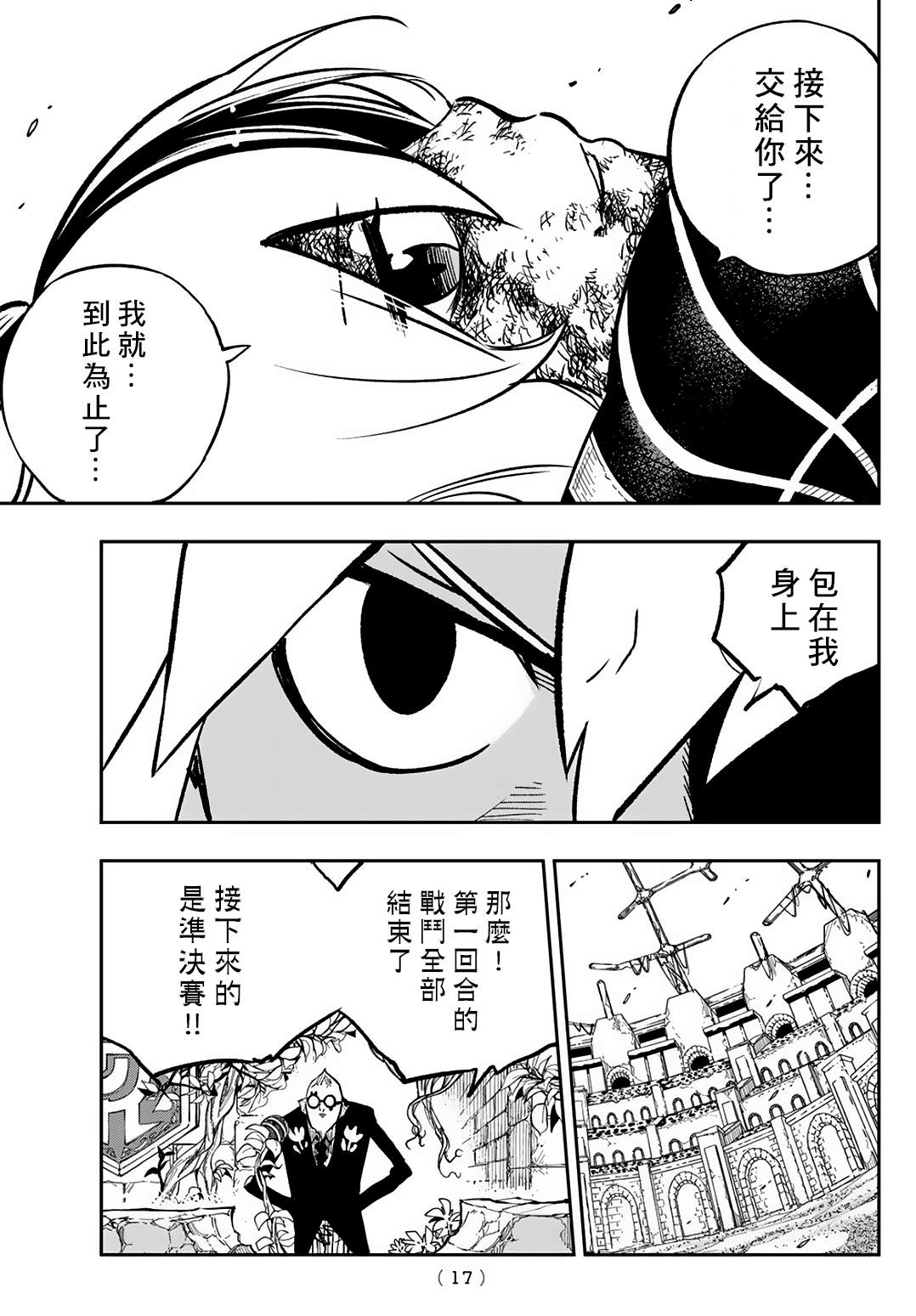 第20话12
